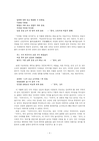 [고전문학작가론] 윤선도 론-6