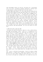 [고전소설론] 전과 소설, 전기와 소설(傳과 소설 傳奇와 소설)-3