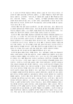 [고전소설론] 전과 소설, 전기와 소설(傳과 소설 傳奇와 소설)-4