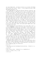 [고전소설론] 전과 소설, 전기와 소설(傳과 소설 傳奇와 소설)-6