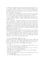 [고전소설론] 전과 소설, 전기와 소설(傳과 소설 傳奇와 소설)-9