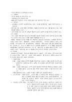 [고전소설론] 전과 소설, 전기와 소설(傳과 소설 傳奇와 소설)-10