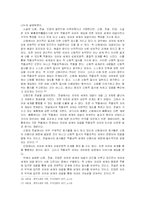 [고전소설론] 전과 소설, 전기와 소설(傳과 소설 傳奇와 소설)-12