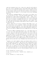 [고전소설론] 전과 소설, 전기와 소설(傳과 소설 傳奇와 소설)-15