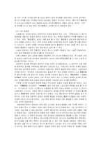 [고전소설론] 전과 소설, 전기와 소설(傳과 소설 傳奇와 소설)-16