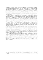 [고전소설론] 전과 소설, 전기와 소설(傳과 소설 傳奇와 소설)-19