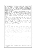 [서양사] 명예혁명-2