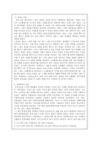 [서양사] 명예혁명-3