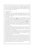 [서양사] 명예혁명-5