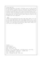 [서양사] 명예혁명-6
