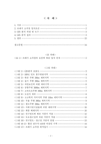 [공간정보시스템] 쓰레기 소각장 최적입지 선정-2
