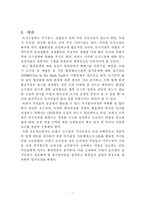 [공간정보시스템] 쓰레기 소각장 최적입지 선정-3