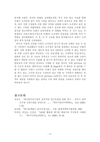 [공간정보시스템] 쓰레기 소각장 최적입지 선정-17