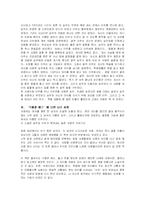 `국화꽃 향기`에 대한 독후감-2