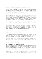 한젬마의 `그림 읽어주는 여자`에 대한 서평(A+감상문)-2