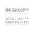 한젬마의 `그림 읽어주는 여자`에 대한 서평(A+감상문)-3