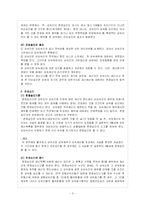 [상속세법] 상속제도-4