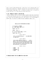 [상속세법] 상속제도-7