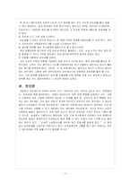 [상속세법] 상속제도-12
