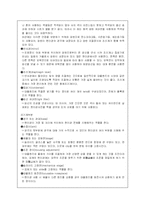 [자연과학] 현미경 구조와 사용법-2