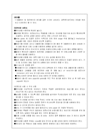 [자연과학] 현미경 구조와 사용법-3