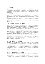 [투자론] 주식에 대한 기본적 이해-2