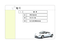 [품질경영] Toyota Product System(TPS)-3