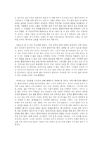 [감상문] 우수자료)고도를 기다리며-3