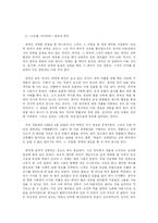 [감상문] 우수자료)고도를 기다리며-4