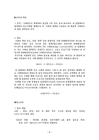 [공학] 기체상수결정-2