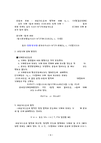 [공학] 기체상수결정-3