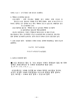 [공학] 기체상수결정-4
