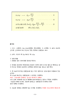 [공학] 기체상수결정-5