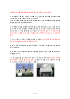 [공학] 기체상수결정-6