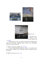 [공학] 기체상수결정-7