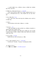 [공학] 기체상수결정-8