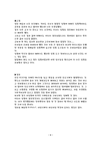 [공학] 기체상수결정-9