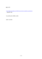 [공학] 기체상수결정-10