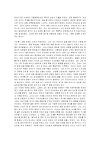 [감상문] 민들레영토희망스토리-1