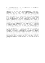 [감상문] 민들레영토희망스토리-2