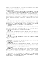 [환경정책] 환경오염-2