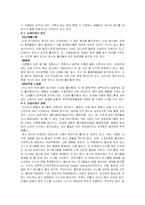 [환경정책] 환경오염-6