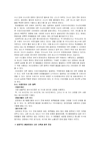 [환경정책] 환경오염-7