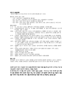 [간호학] 생명의 신비-3