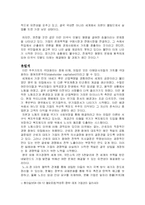 [기업과 사회] 기업관-3