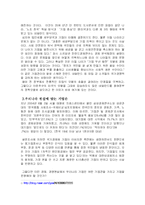 [기업과 사회] 기업관-4