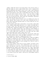 [기업과 사회] 기업관-5