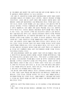 [기업과 사회] 기업관-6