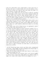 [기업과 사회] 기업관-7