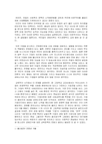 [기업과 사회] 기업관-8
